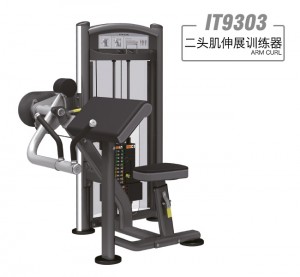 英派斯   IT9303二头肌伸展训练器