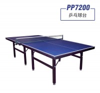 英派斯  PP7200  乒乓球台