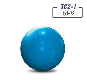 英派斯  TC2-1  韵律球（55cm）